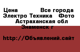 Sony A 100 › Цена ­ 4 500 - Все города Электро-Техника » Фото   . Астраханская обл.,Знаменск г.